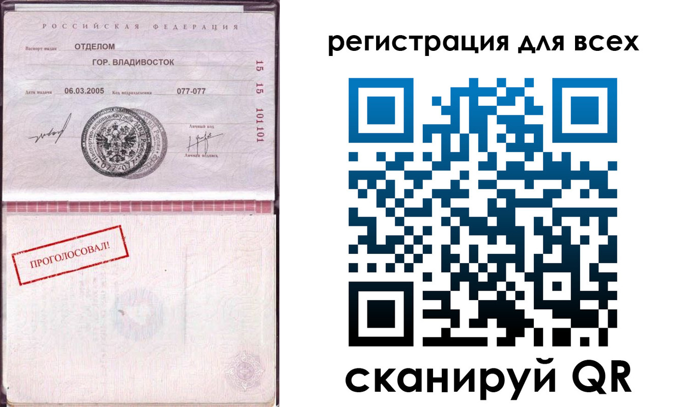временная регистрация законно в Бокситогорске
