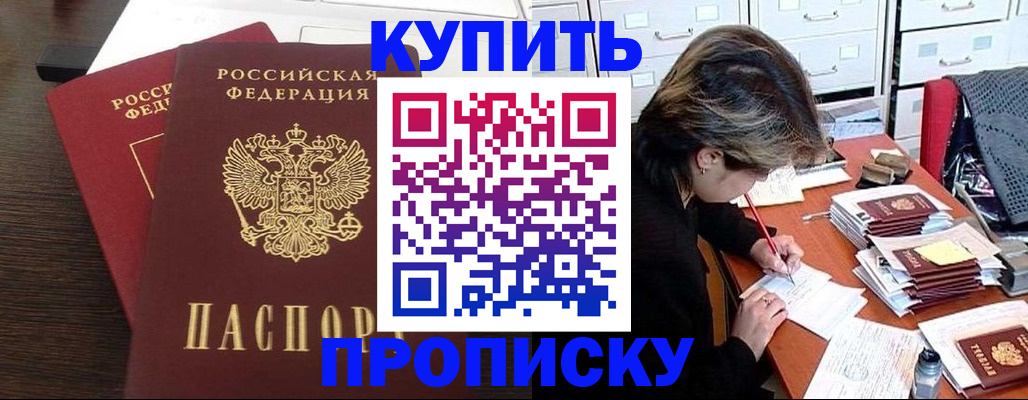 временная регистрация поиск в Бокситогорске