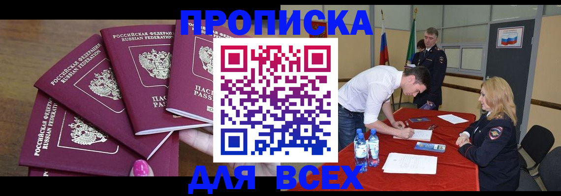 прописка иностранных граждан в Бокситогорске