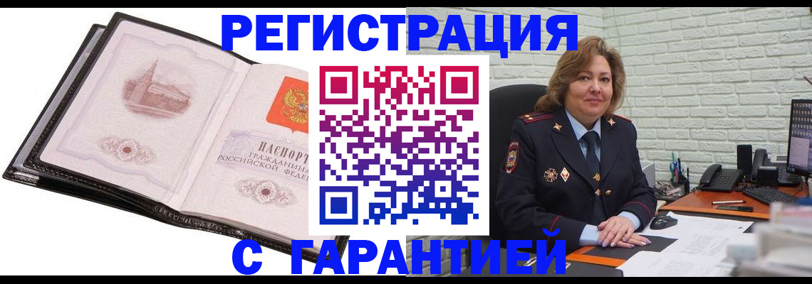 прописка в Бокситогорске