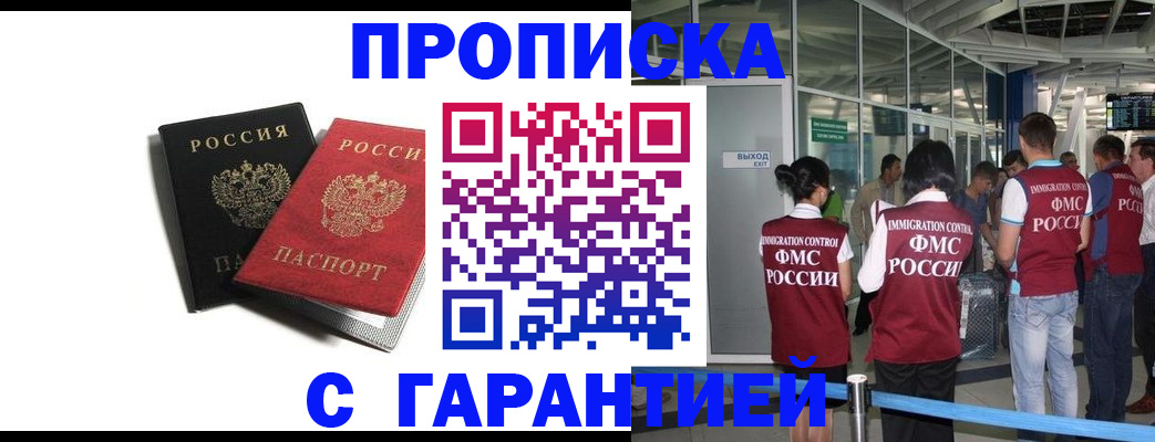 где прописаться в Бокситогорске